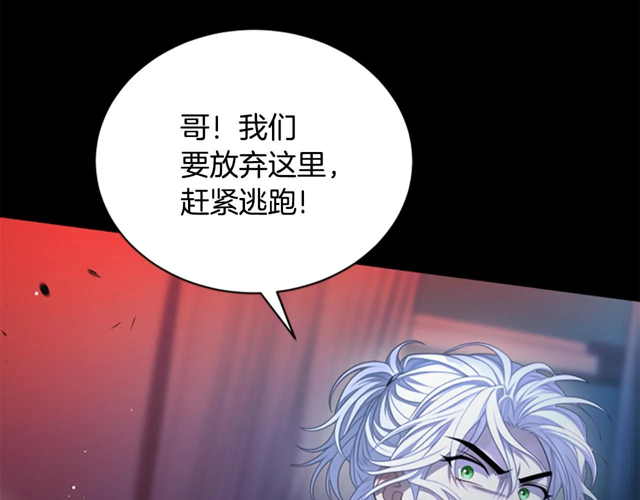 第22话 全员暴走 第39页
