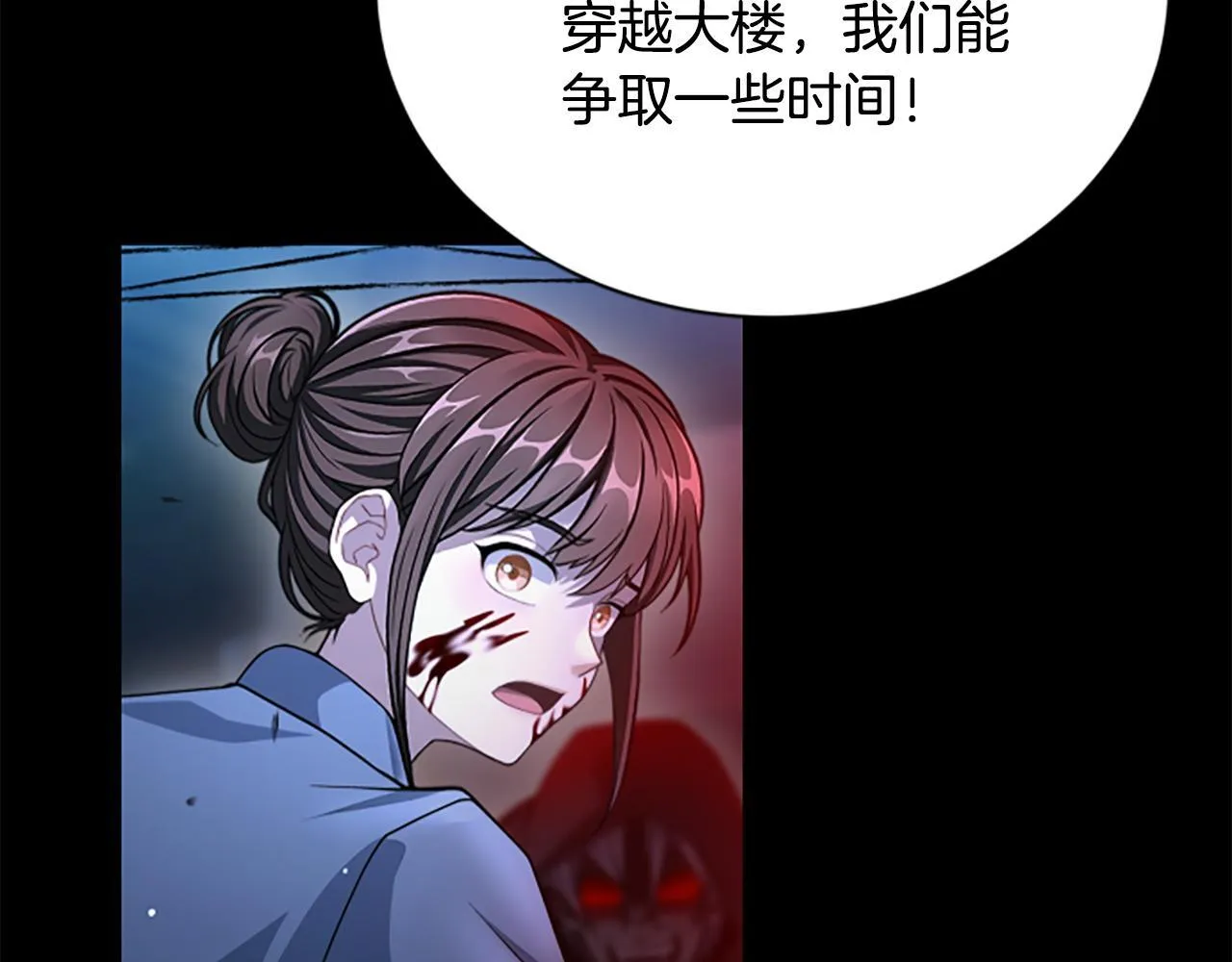 第22话 全员暴走 第41页
