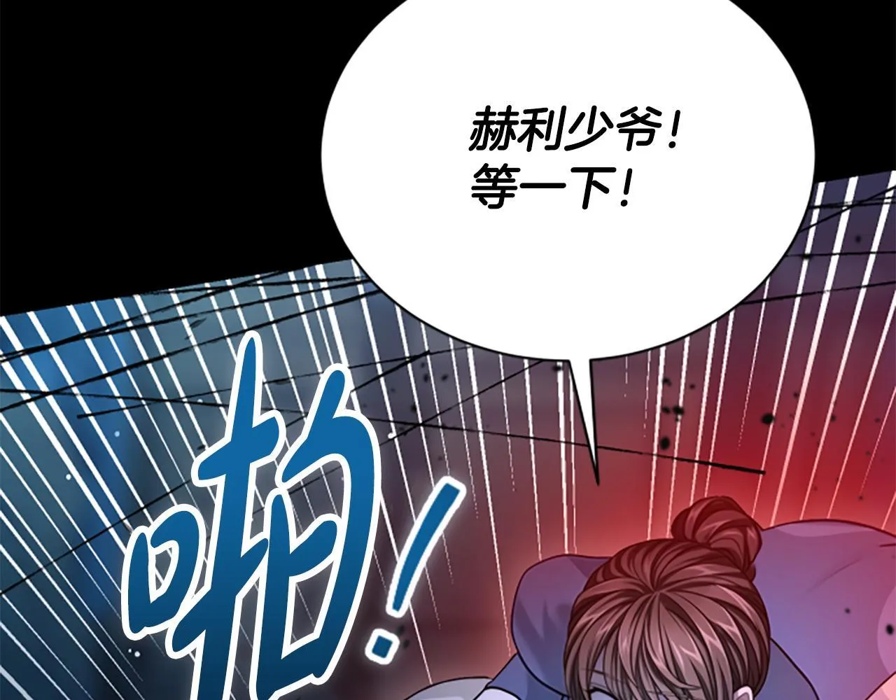 第22话 全员暴走 第43页