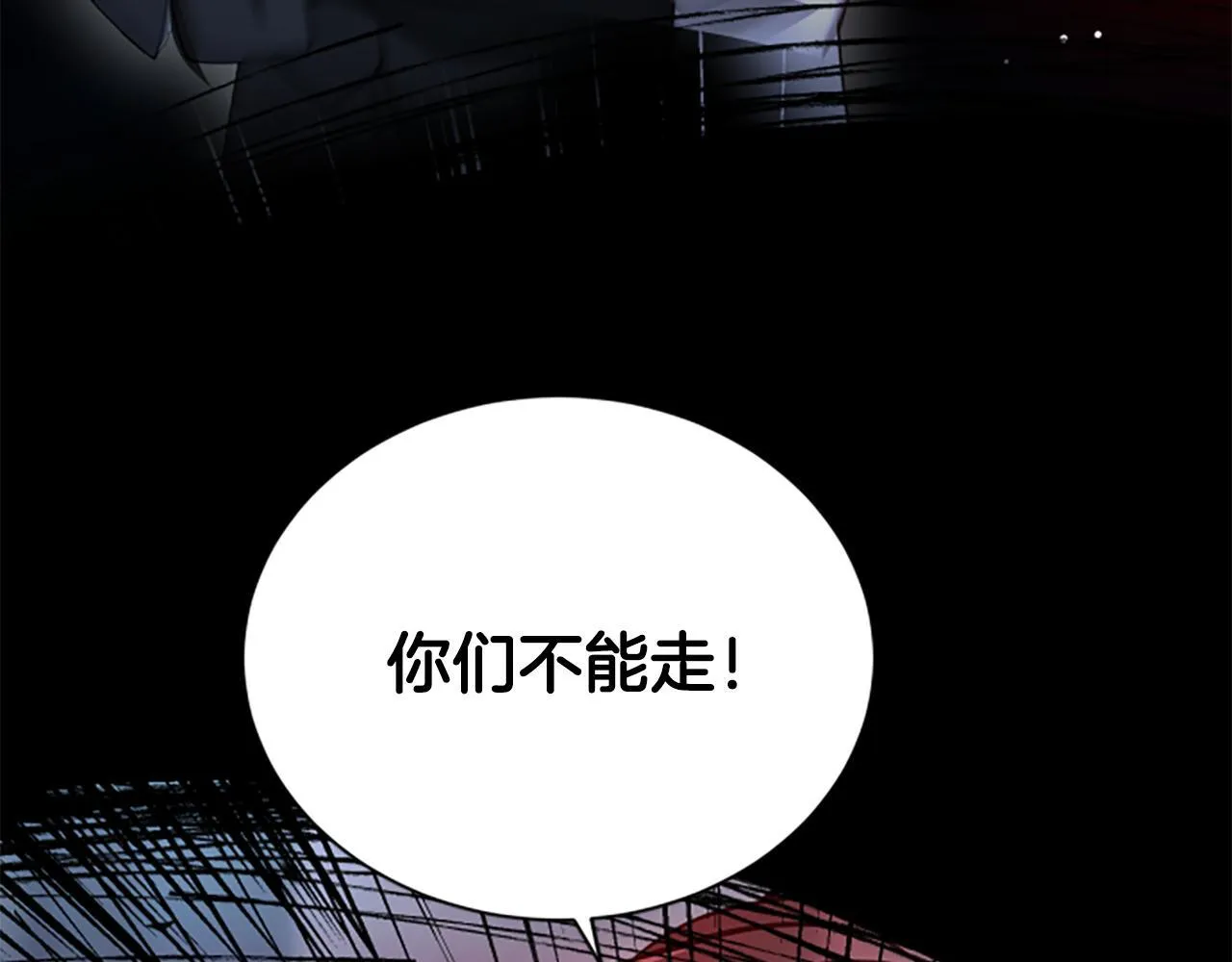 第22话 全员暴走 第45页