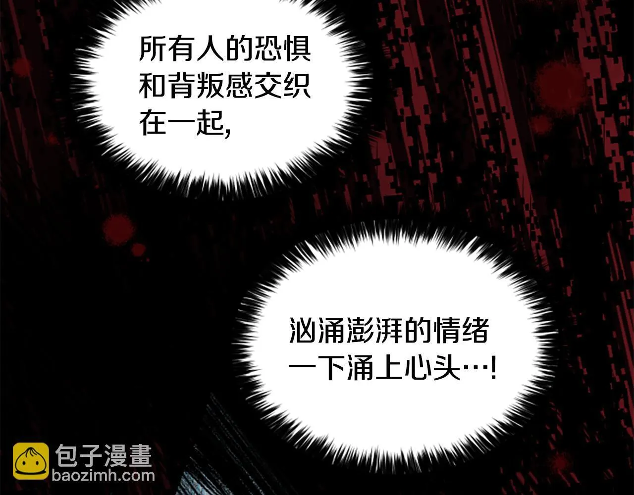 第22话 全员暴走 第52页