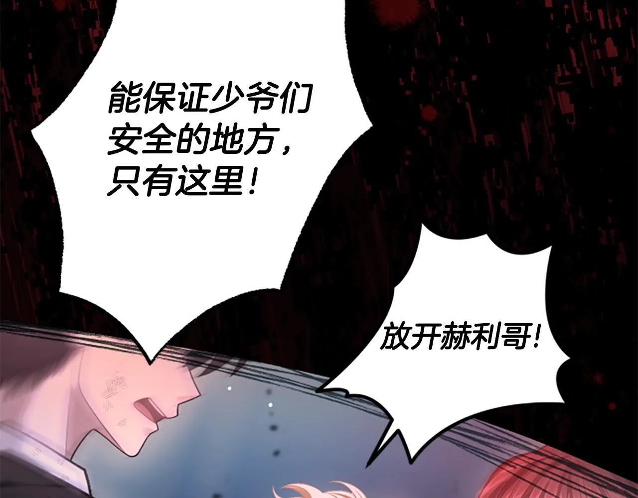第22话 全员暴走 第56页