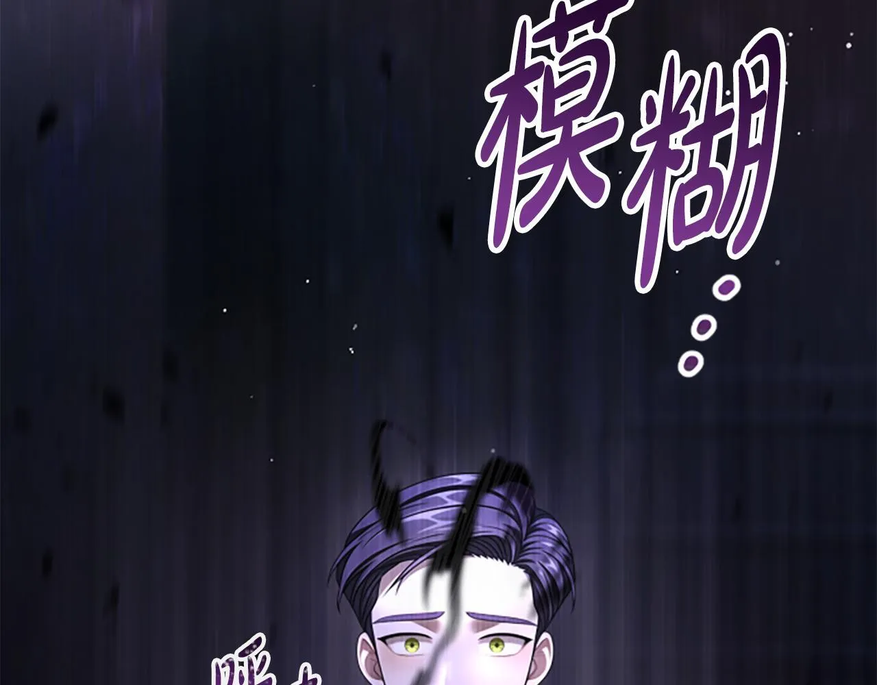 第22话 全员暴走 第60页