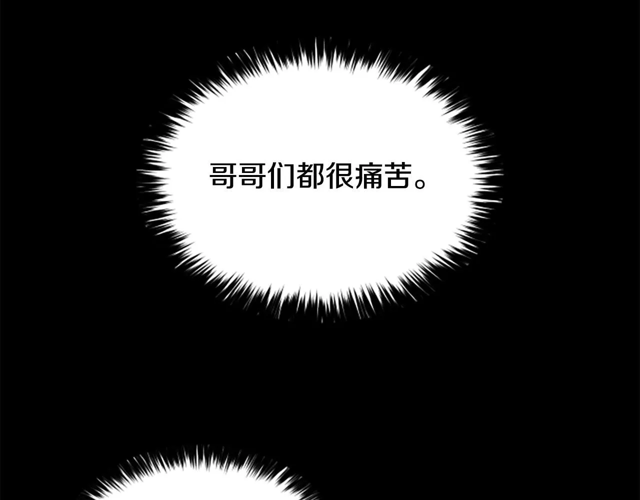 第22话 全员暴走 第64页