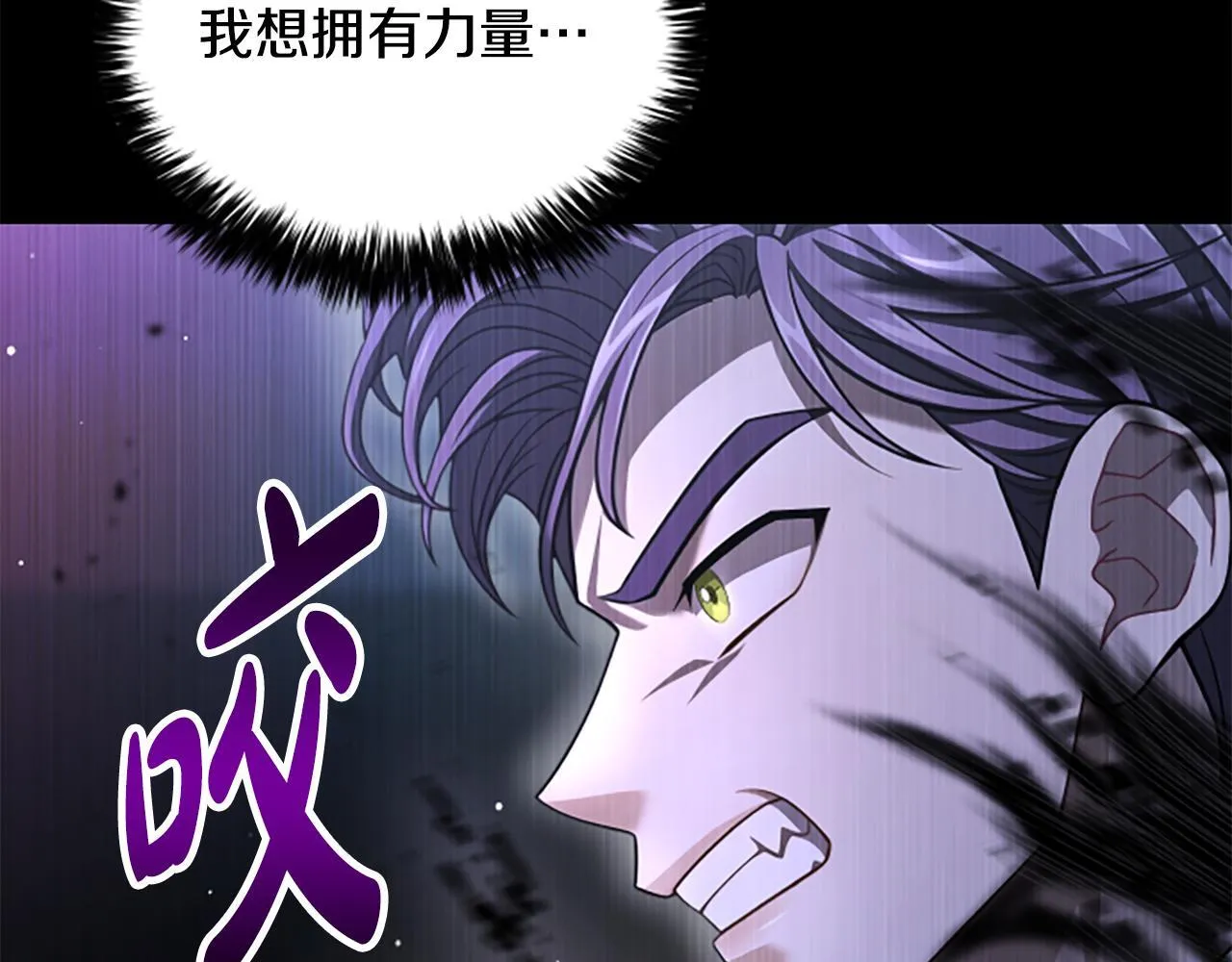 第22话 全员暴走 第67页