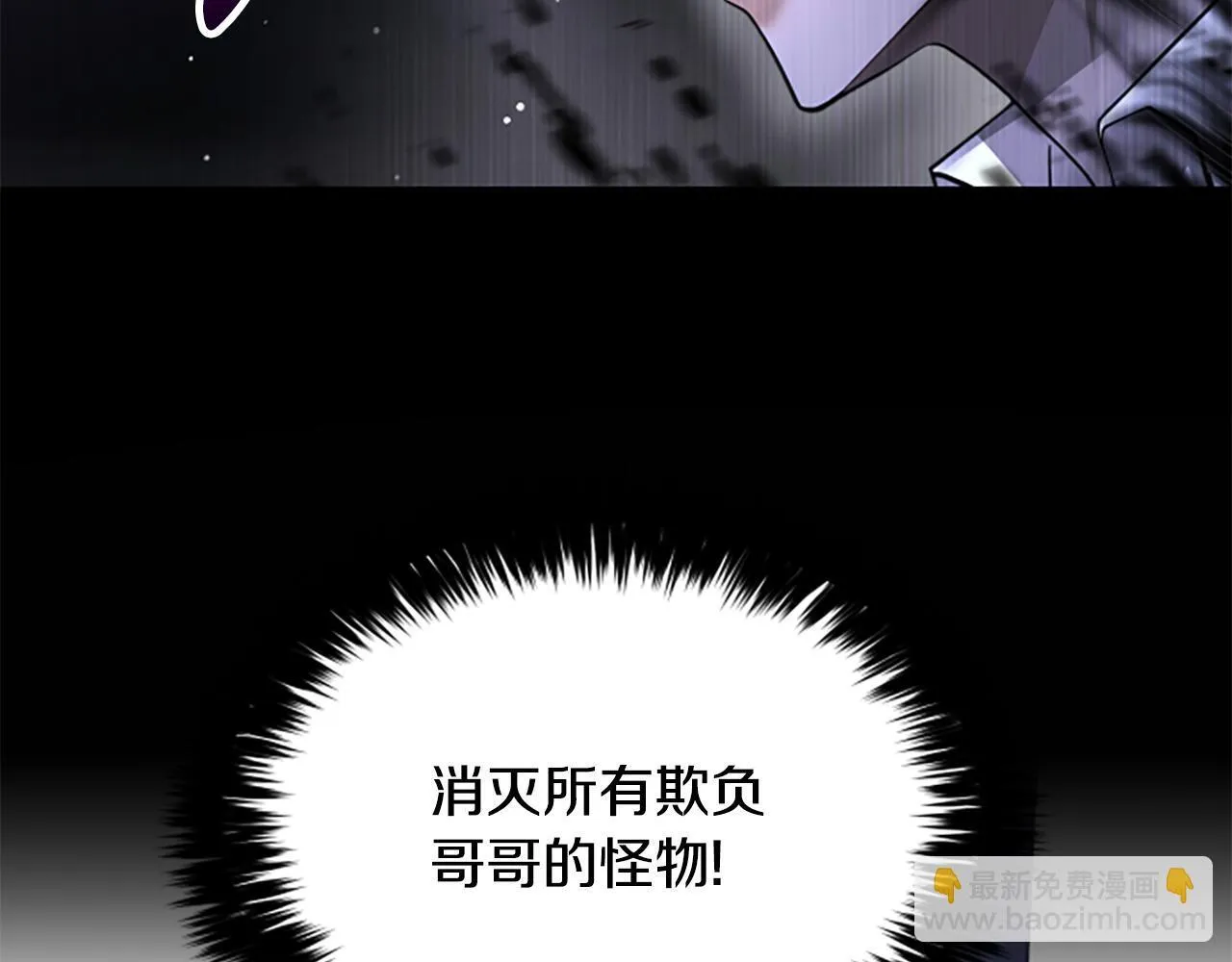 第22话 全员暴走 第68页