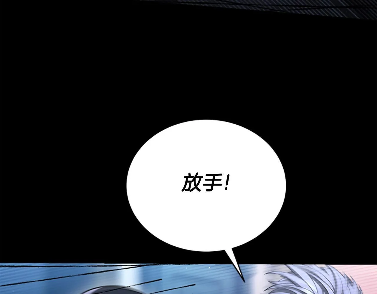 第22话 全员暴走 第75页
