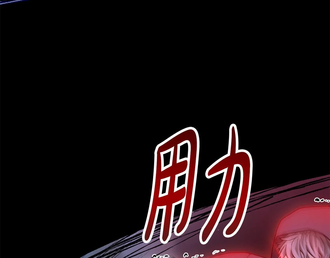 第22话 全员暴走 第77页