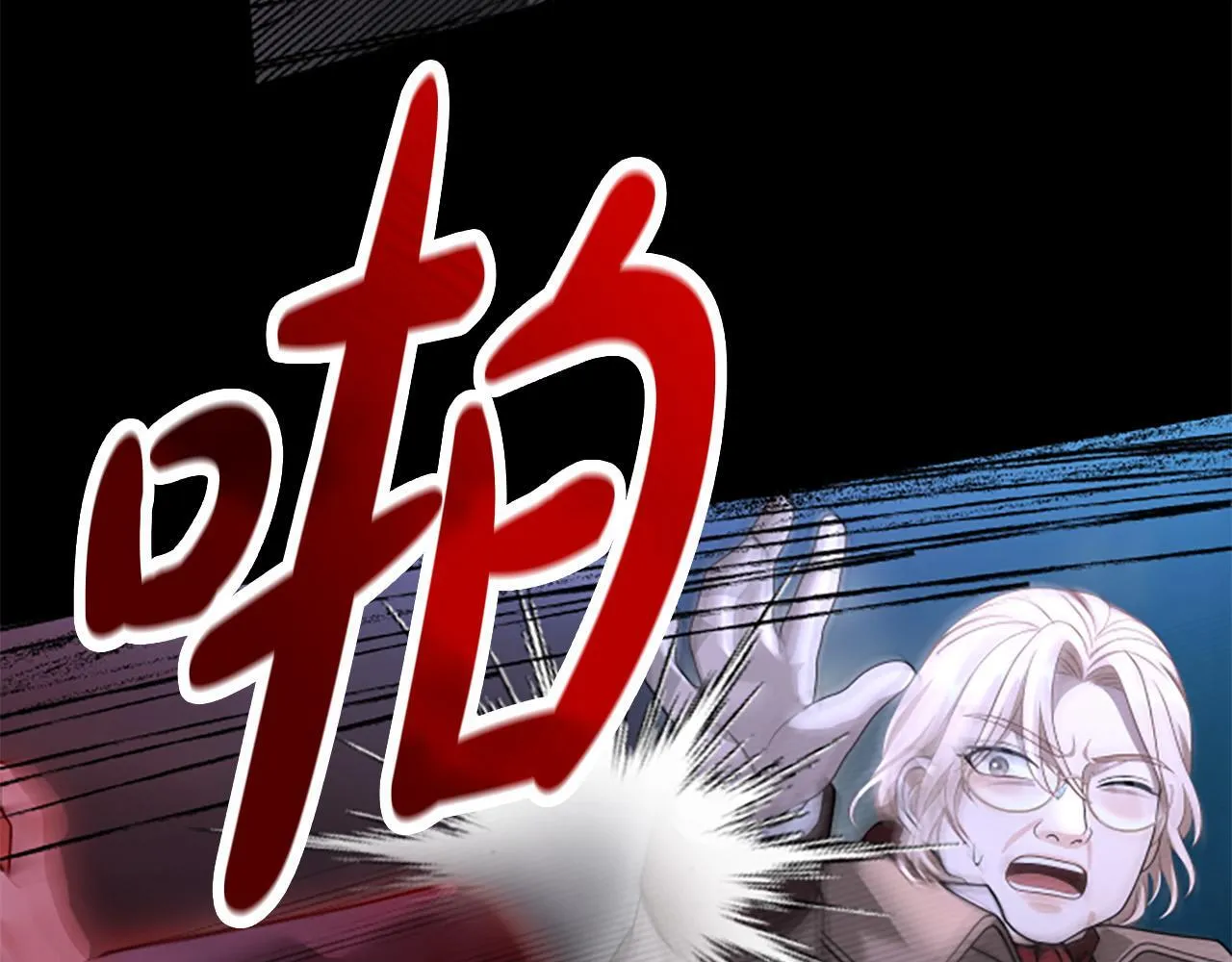 第22话 全员暴走 第79页