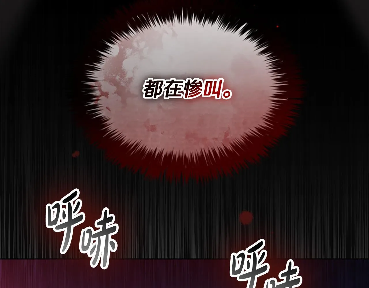 第22话 全员暴走 第108页