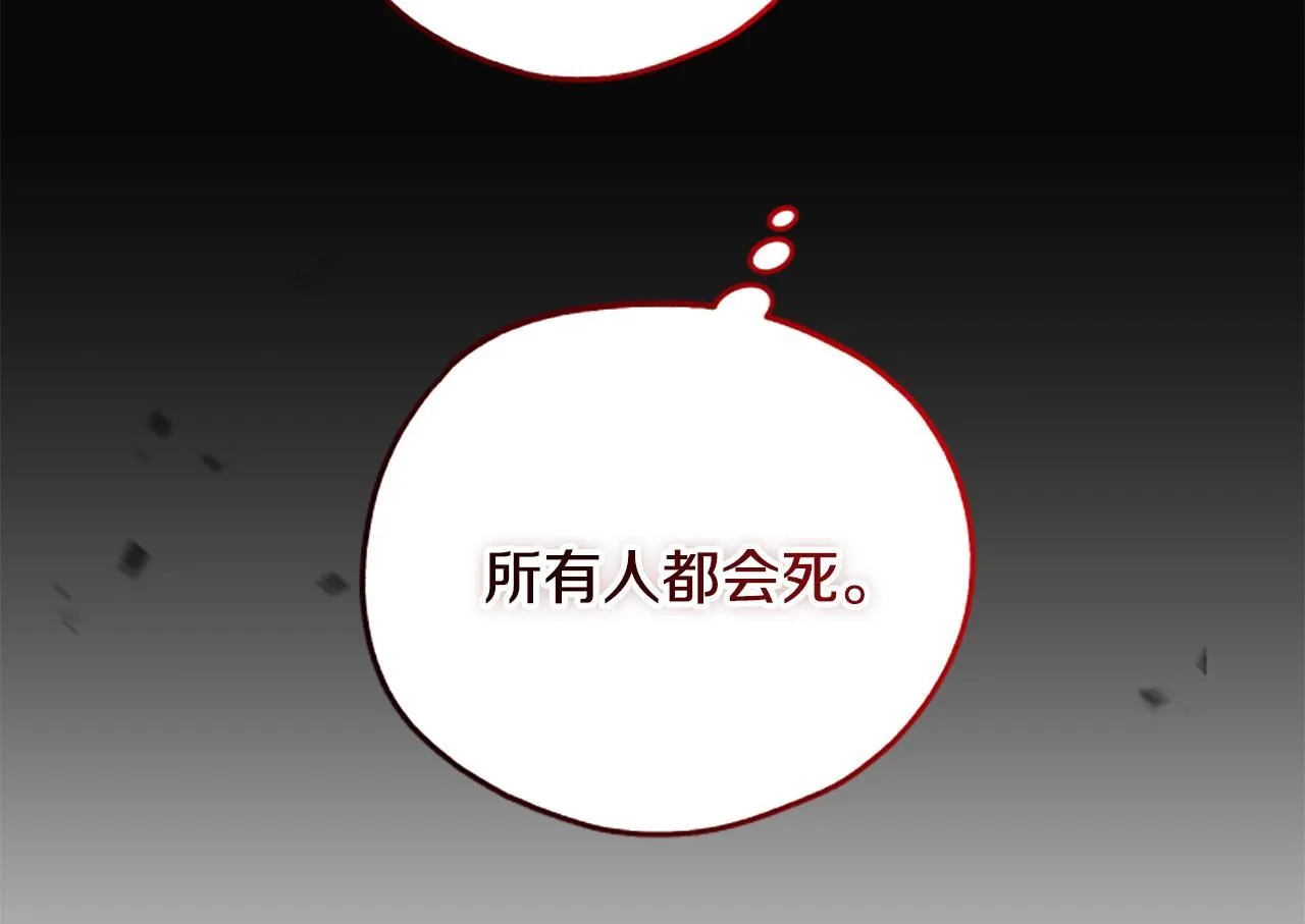 第22话 全员暴走 第111页