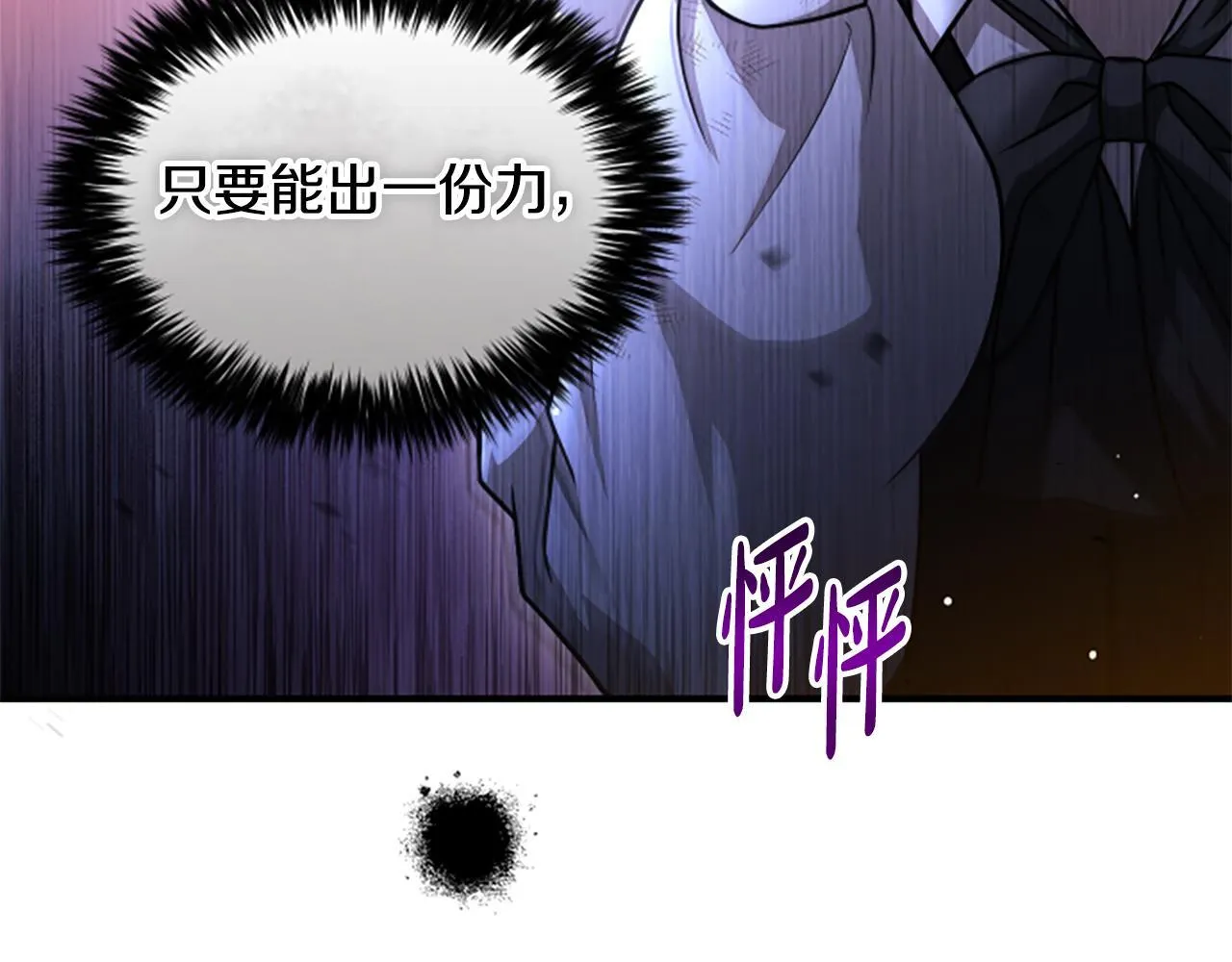第22话 全员暴走 第113页