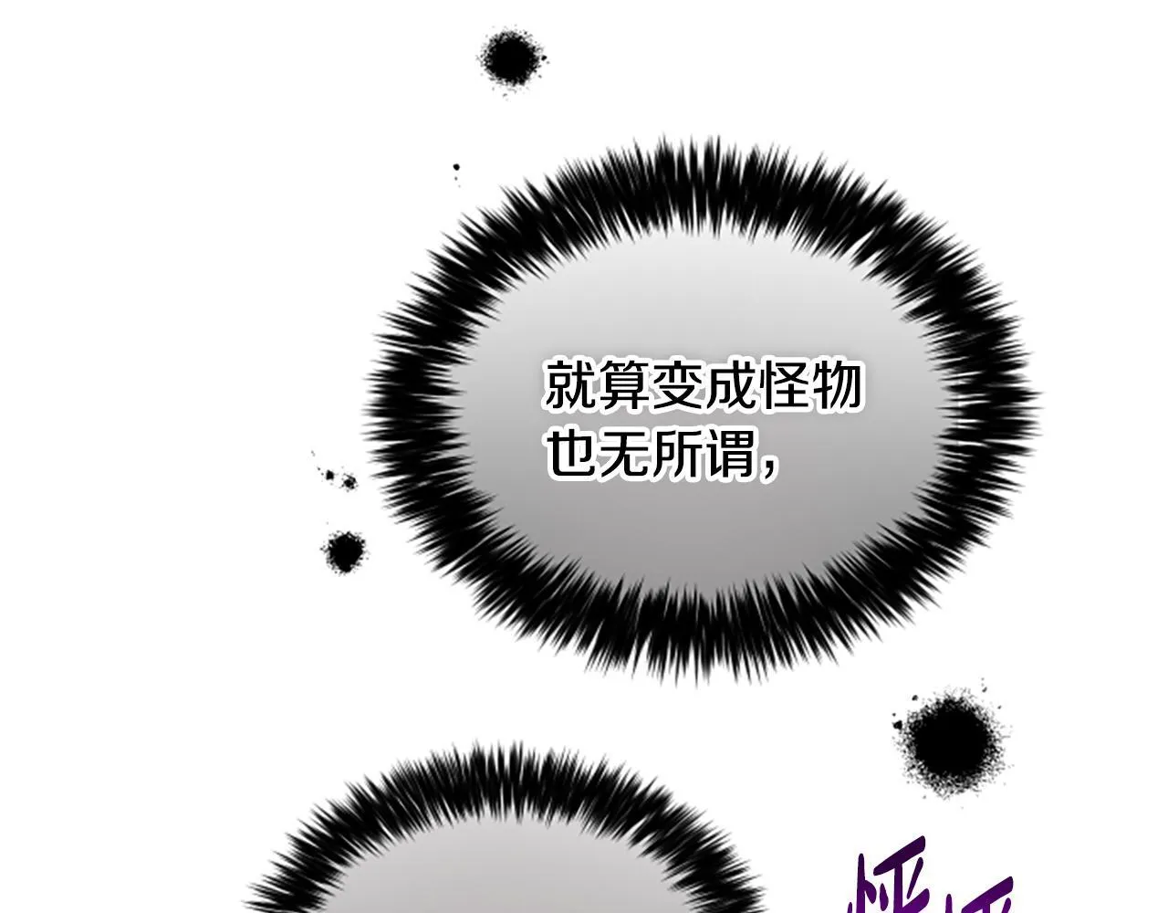 第22话 全员暴走 第114页