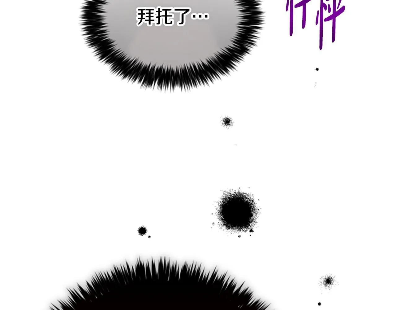 第22话 全员暴走 第115页