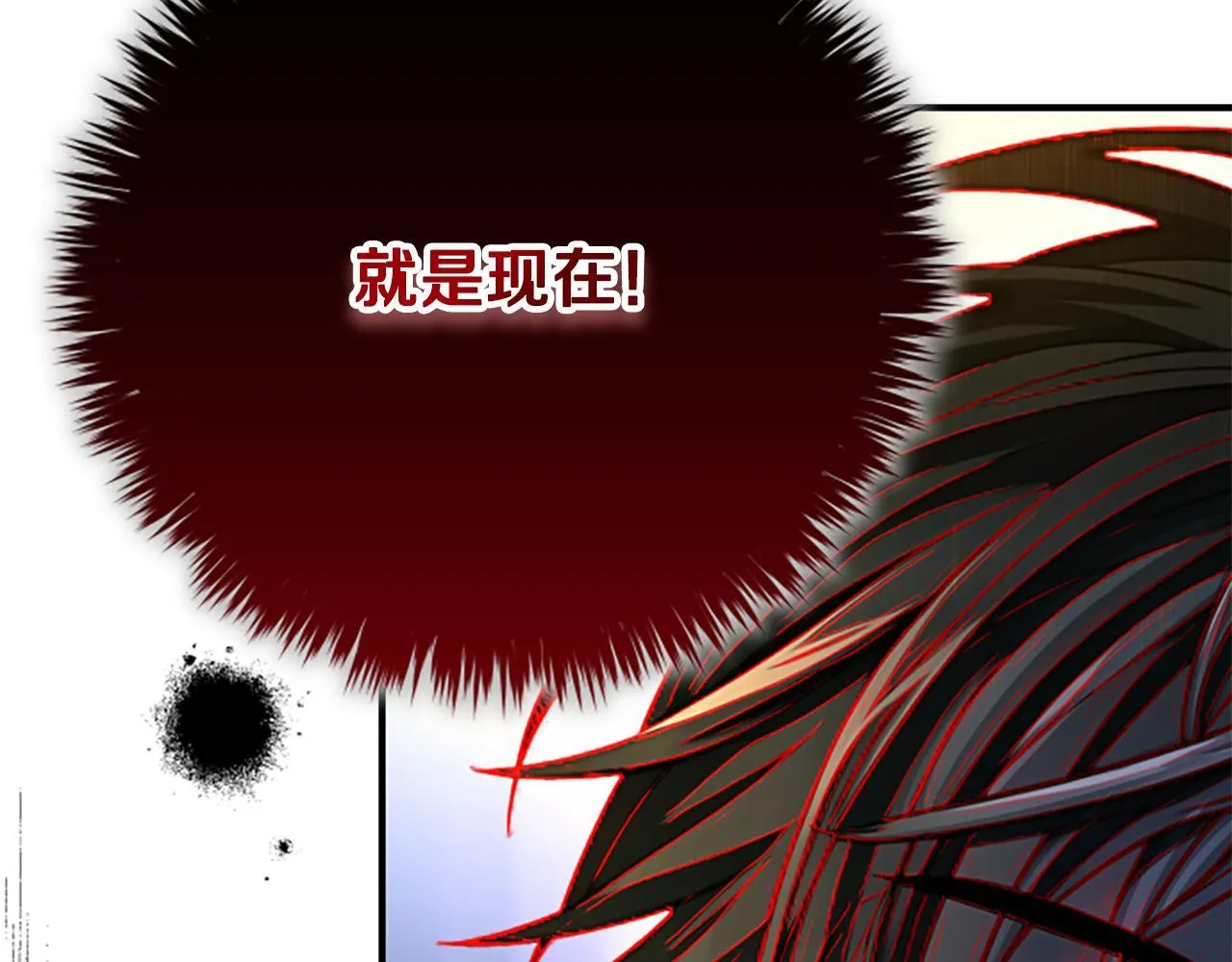 第22话 全员暴走 第116页