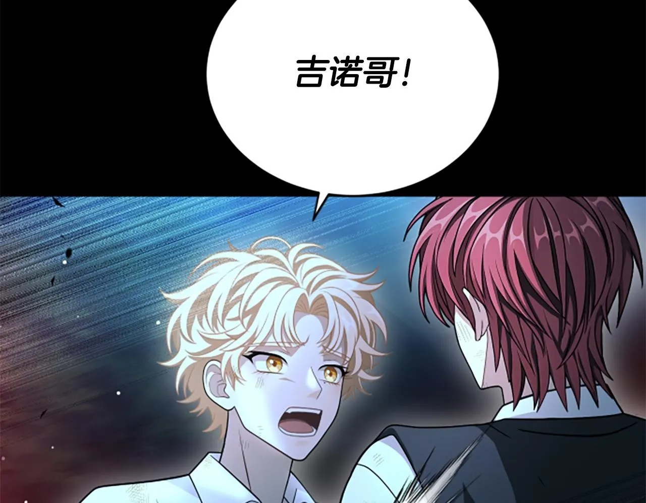 第22话 全员暴走 第150页