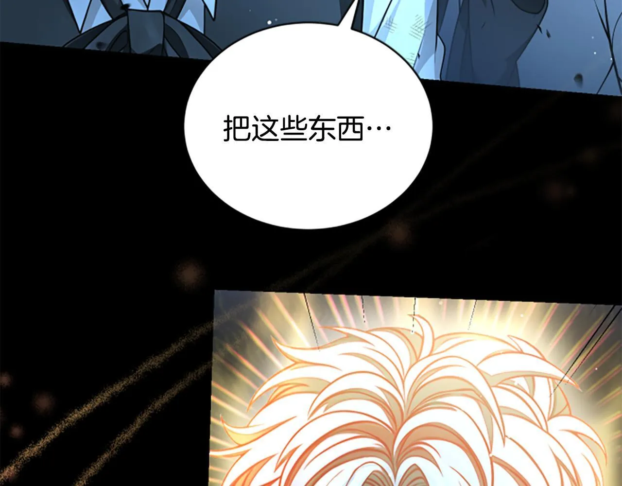 第22话 全员暴走 第153页