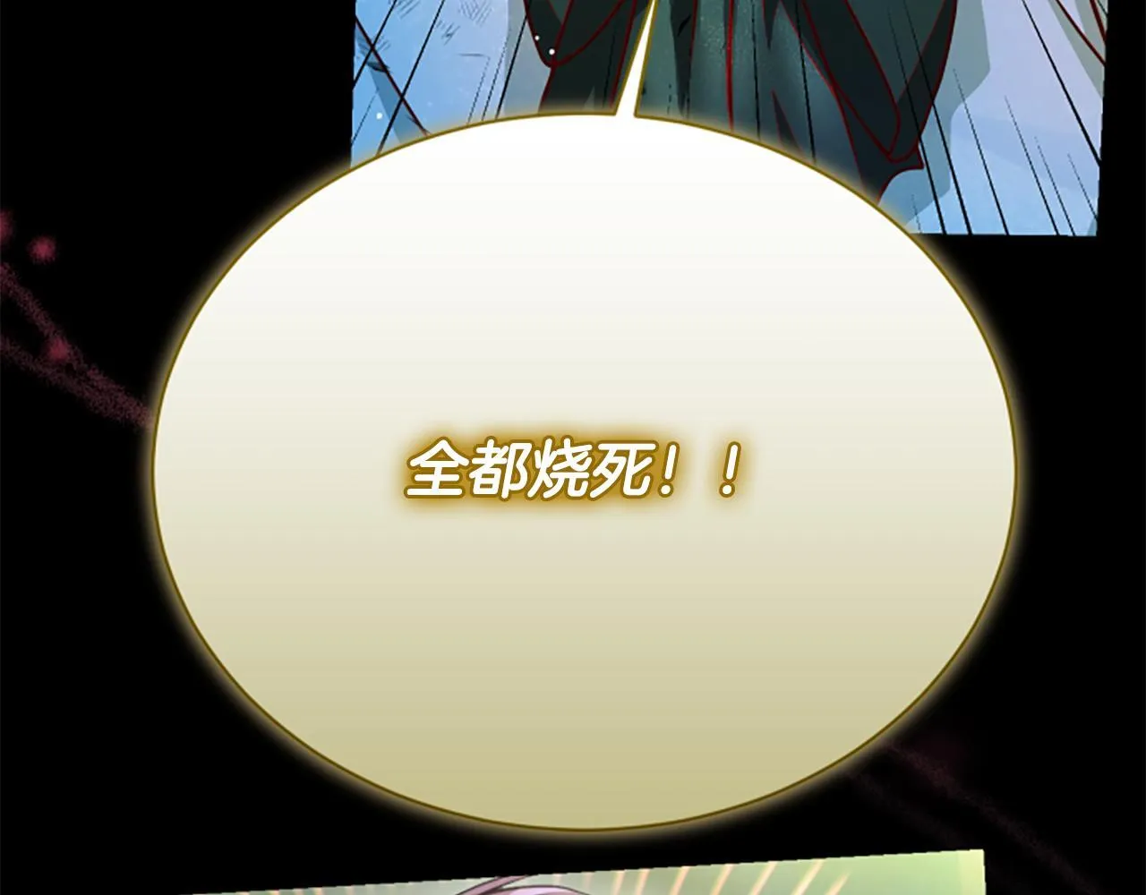 第22话 全员暴走 第155页