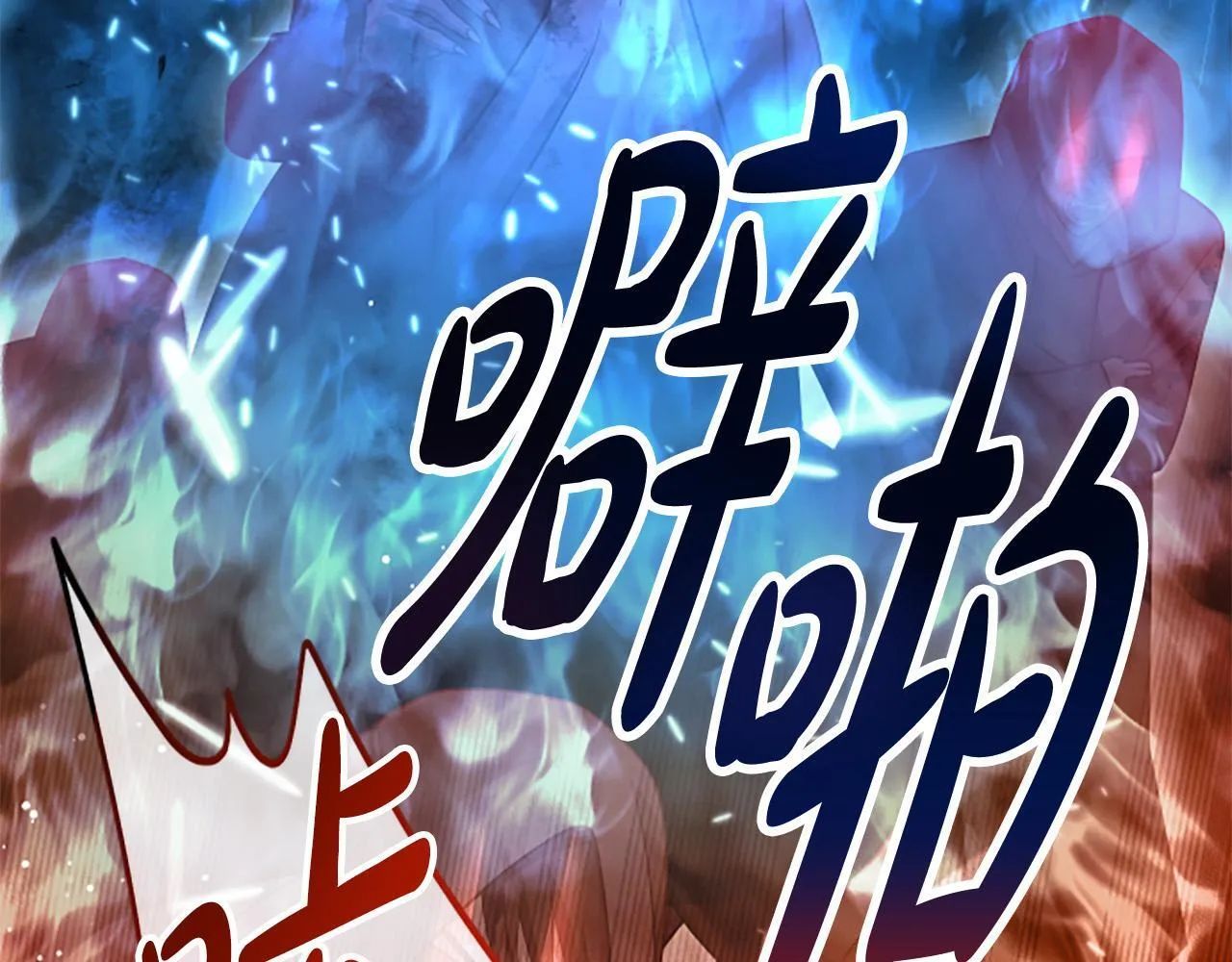第22话 全员暴走 第174页