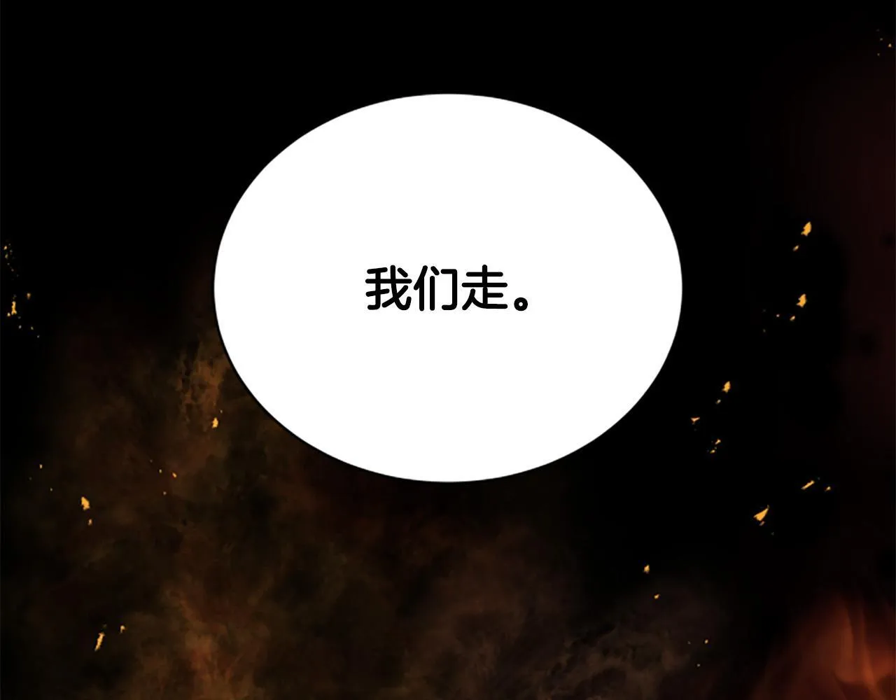 第22话 全员暴走 第182页
