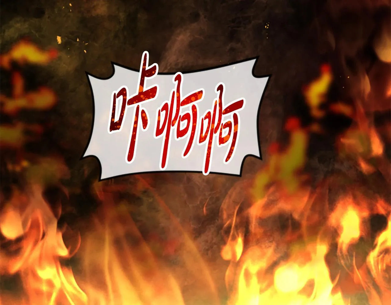 第22话 全员暴走 第183页