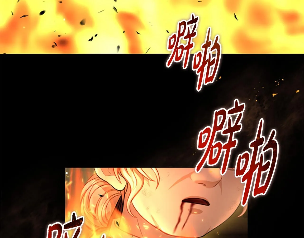 第22话 全员暴走 第196页