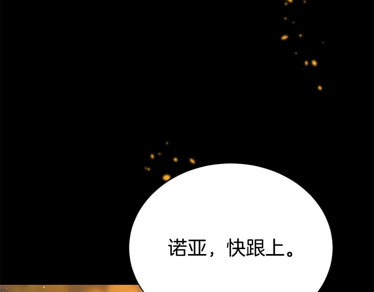 第22话 全员暴走 第201页