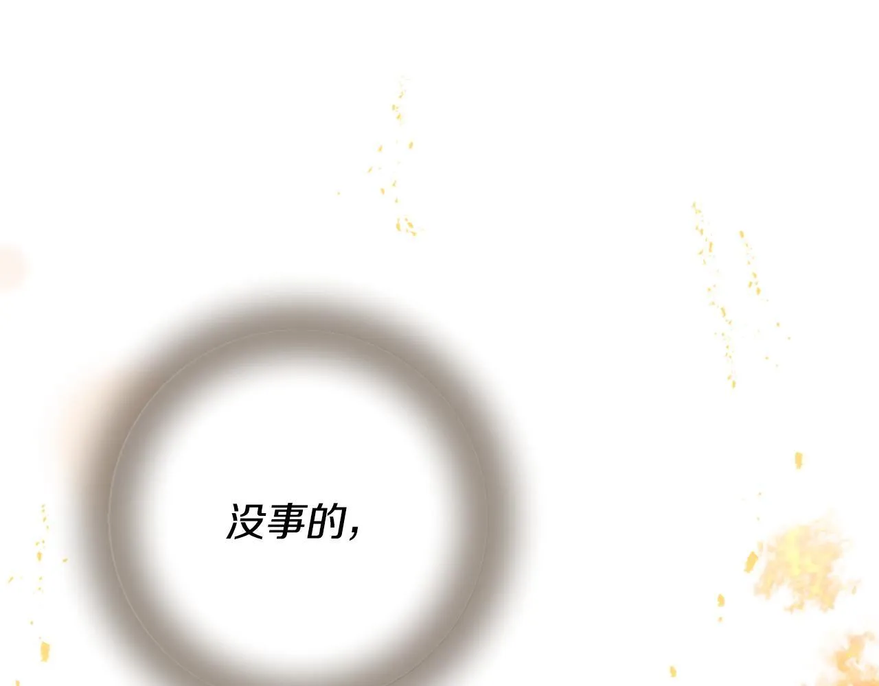 第22话 全员暴走 第211页