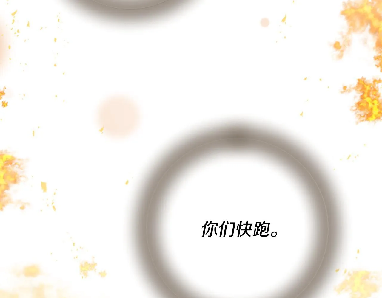 第22话 全员暴走 第212页