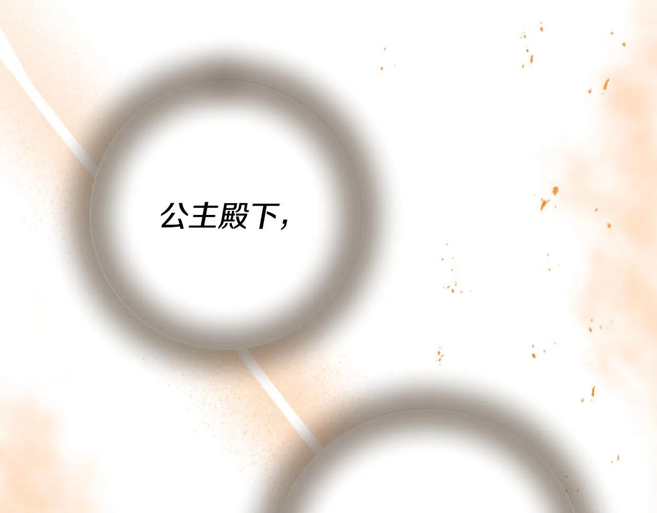 第22话 全员暴走 第223页