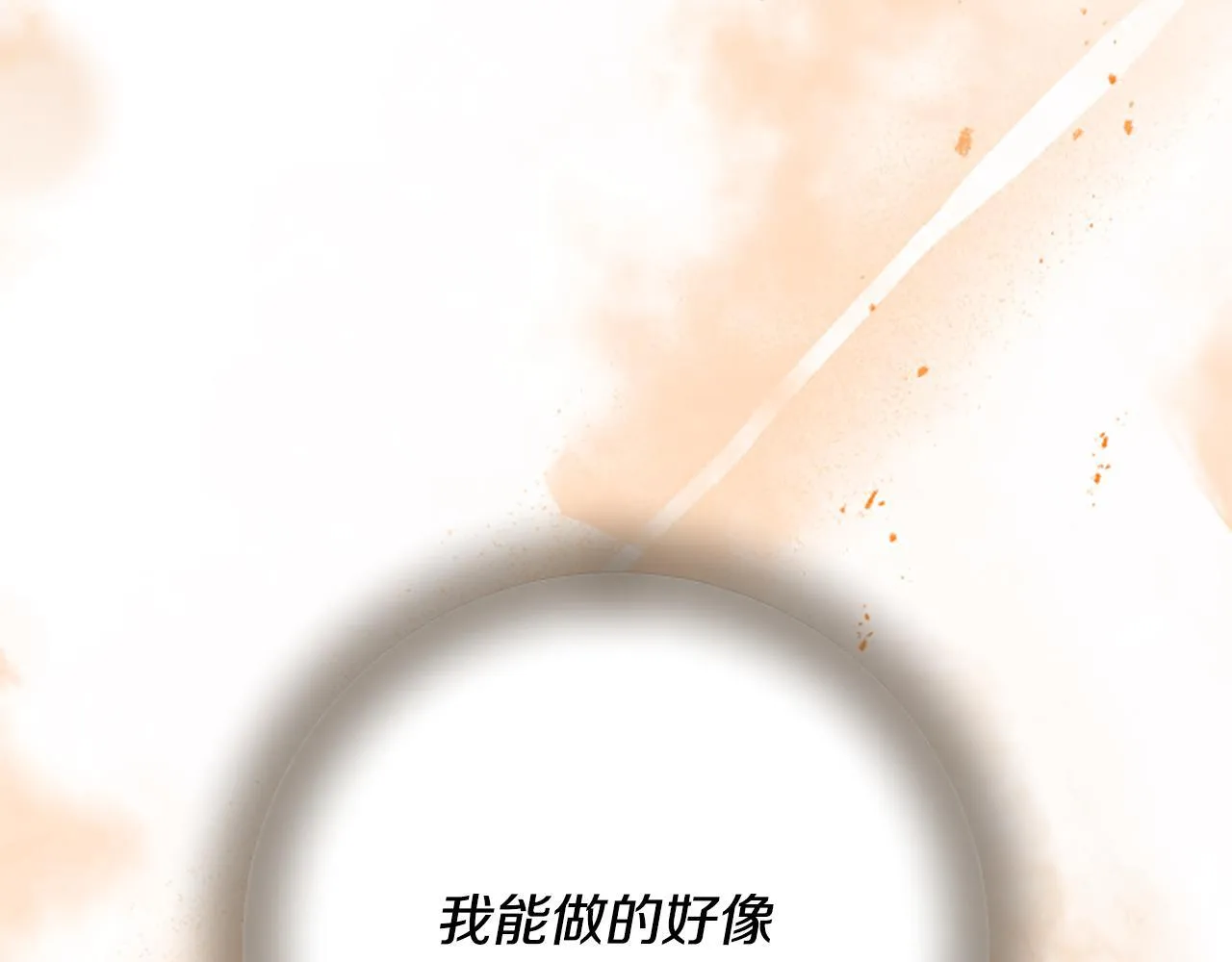 第22话 全员暴走 第227页
