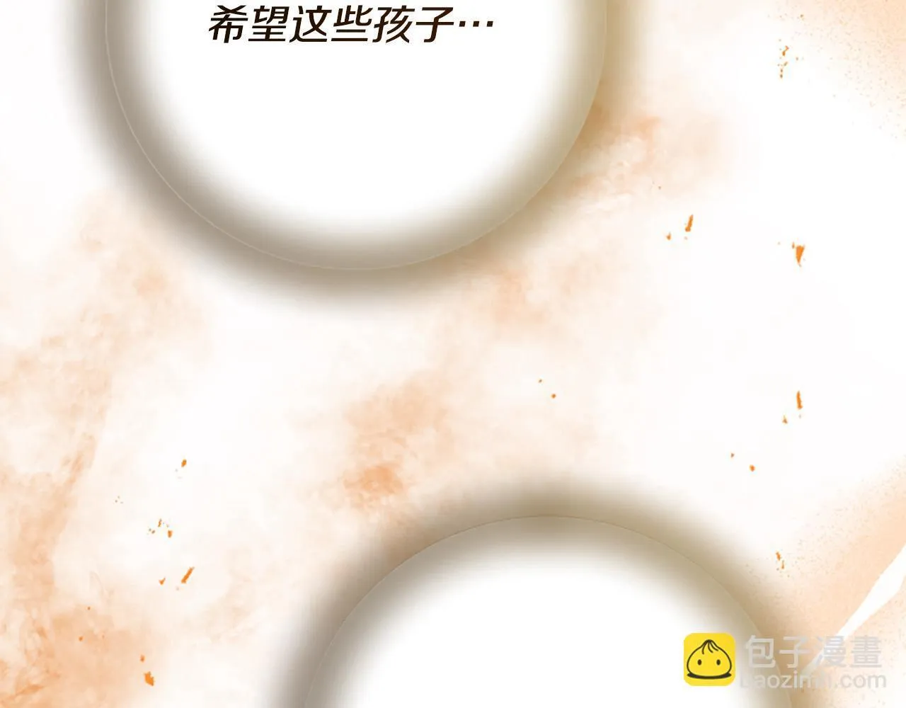 第22话 全员暴走 第231页
