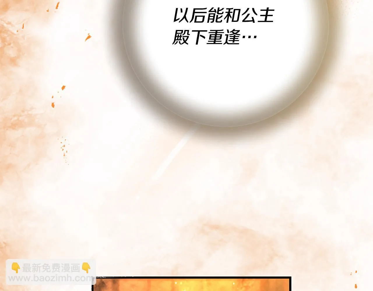第22话 全员暴走 第232页