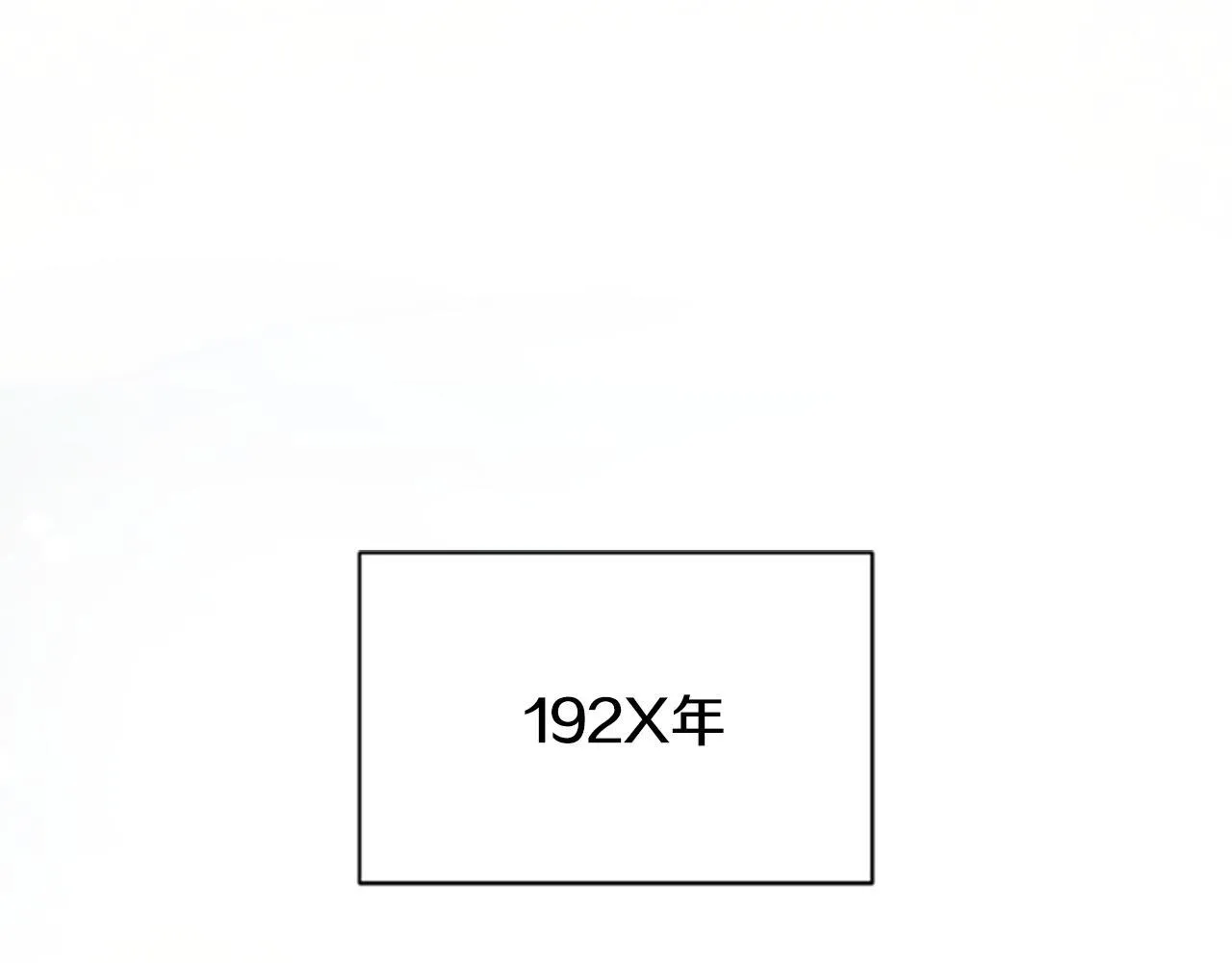 第23话 温差 第1页