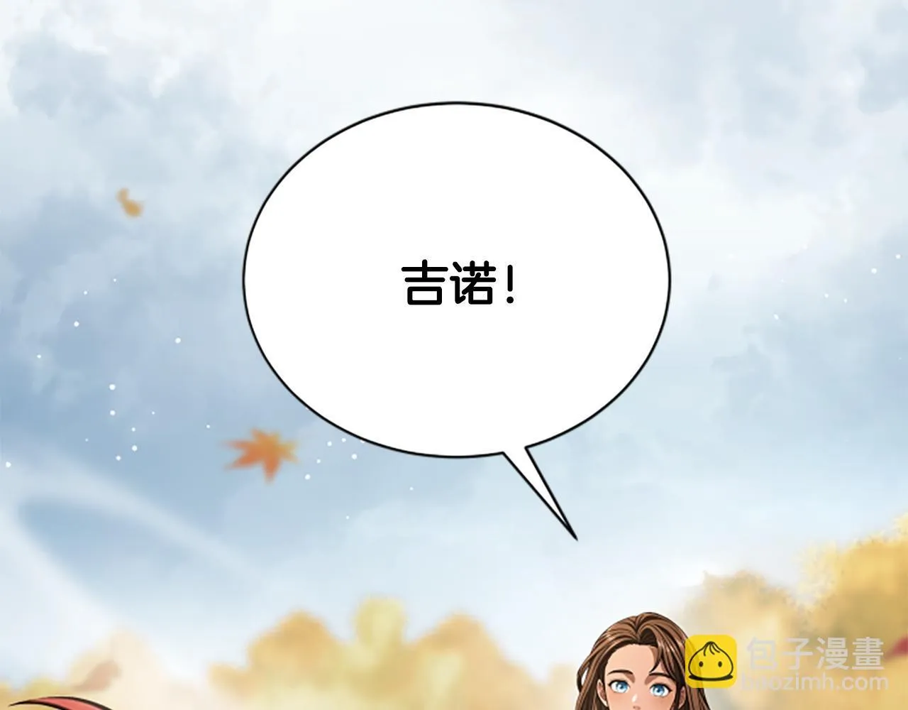 第23话 温差 第12页
