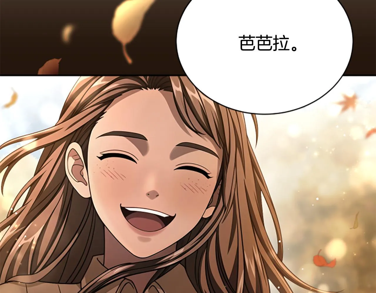 第23话 温差 第15页