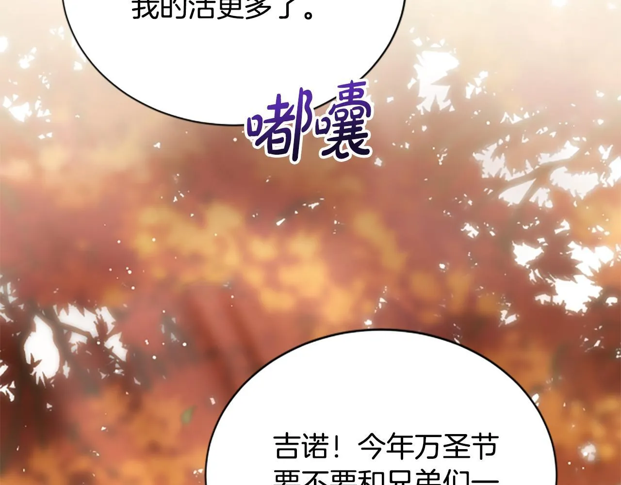 第23话 温差 第18页