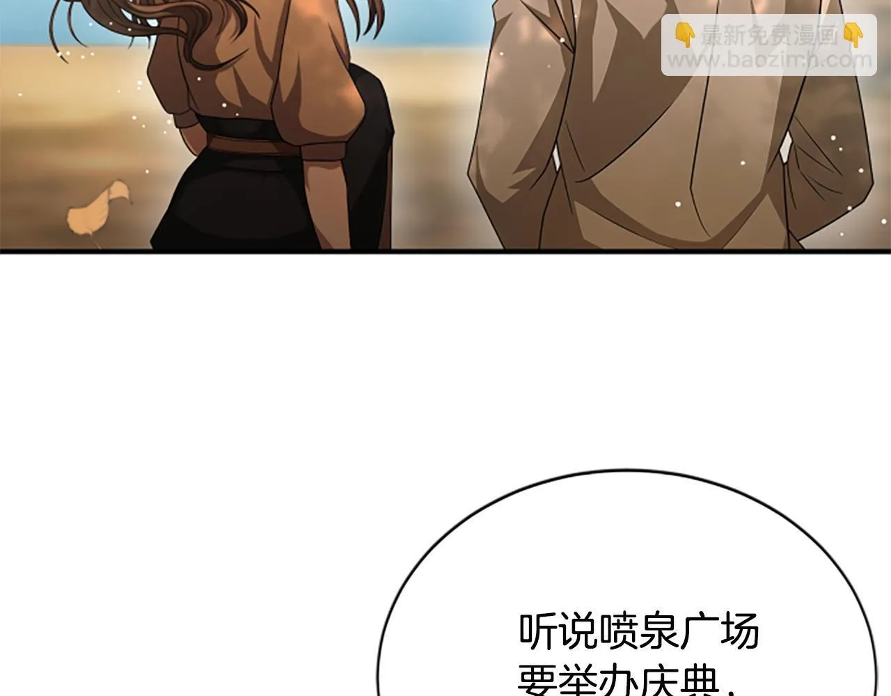 第23话 温差 第20页