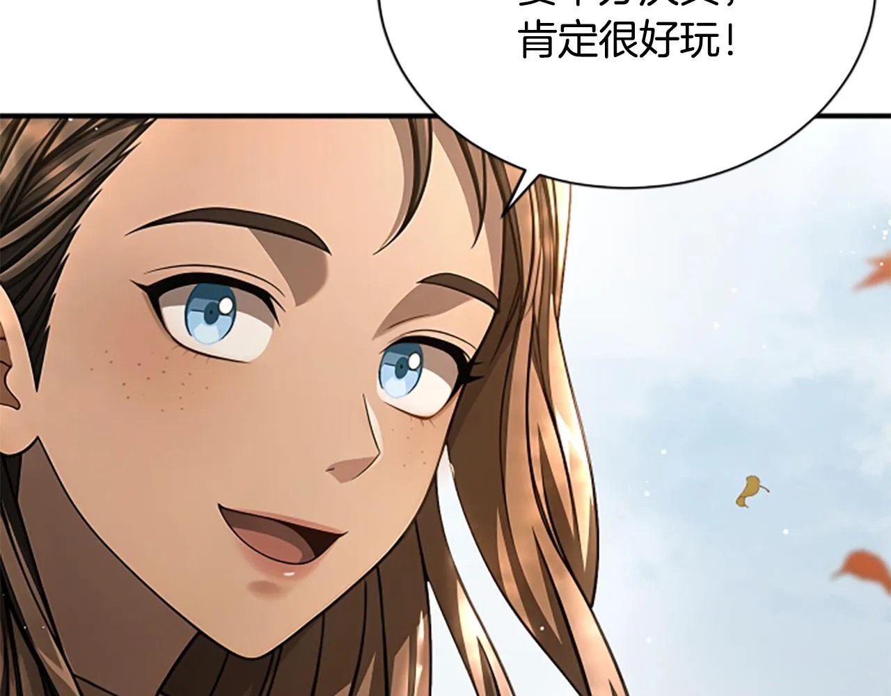 第23话 温差 第21页