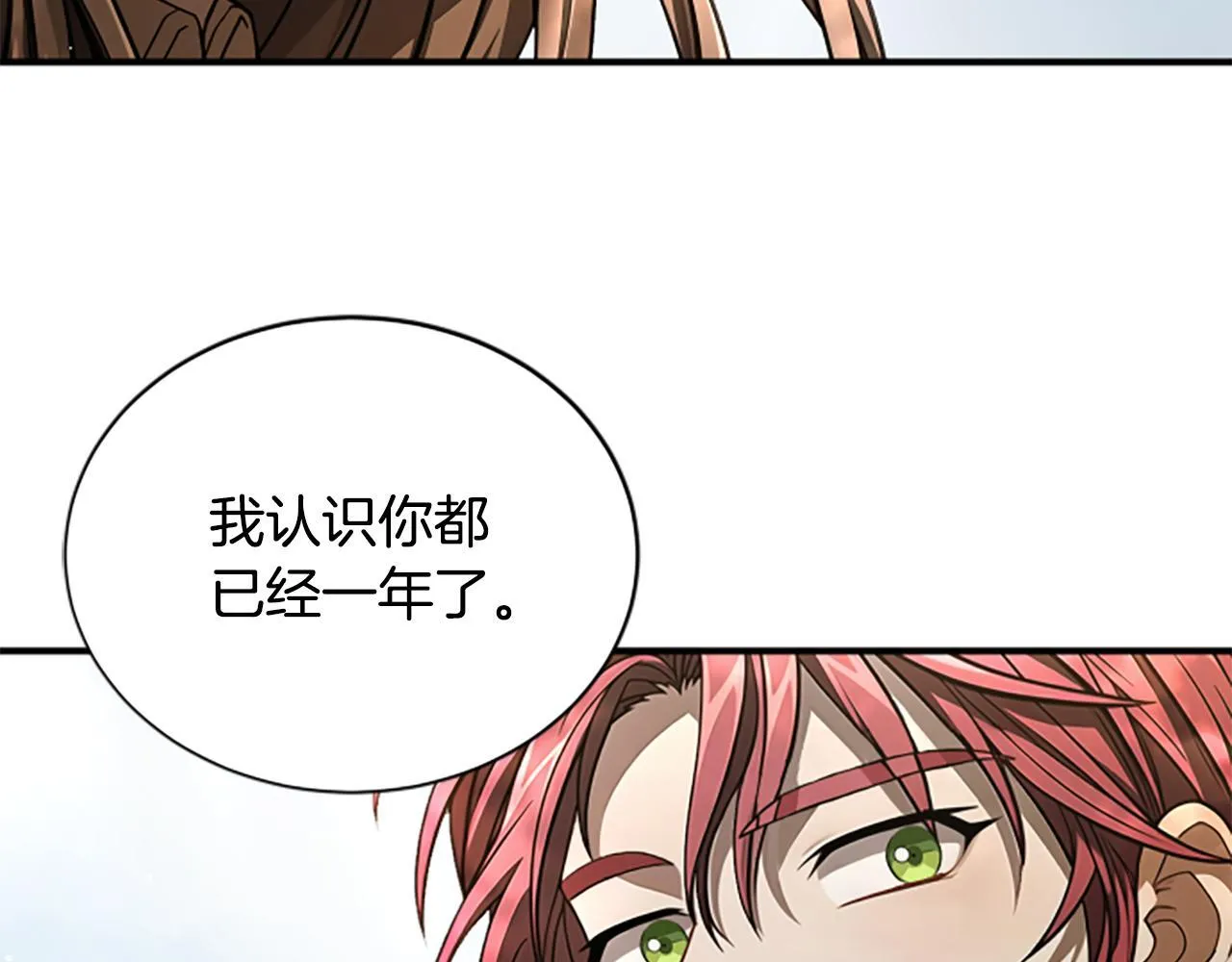 第23话 温差 第22页