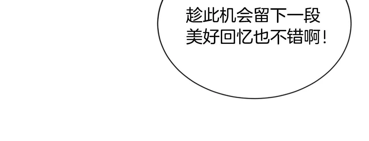 第23话 温差 第24页