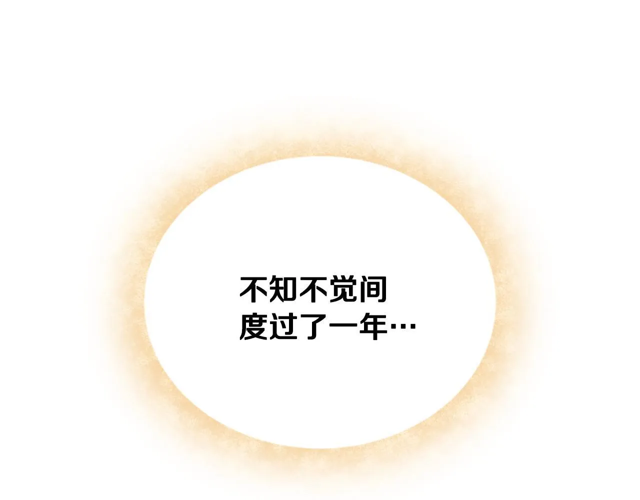 第23话 温差 第25页