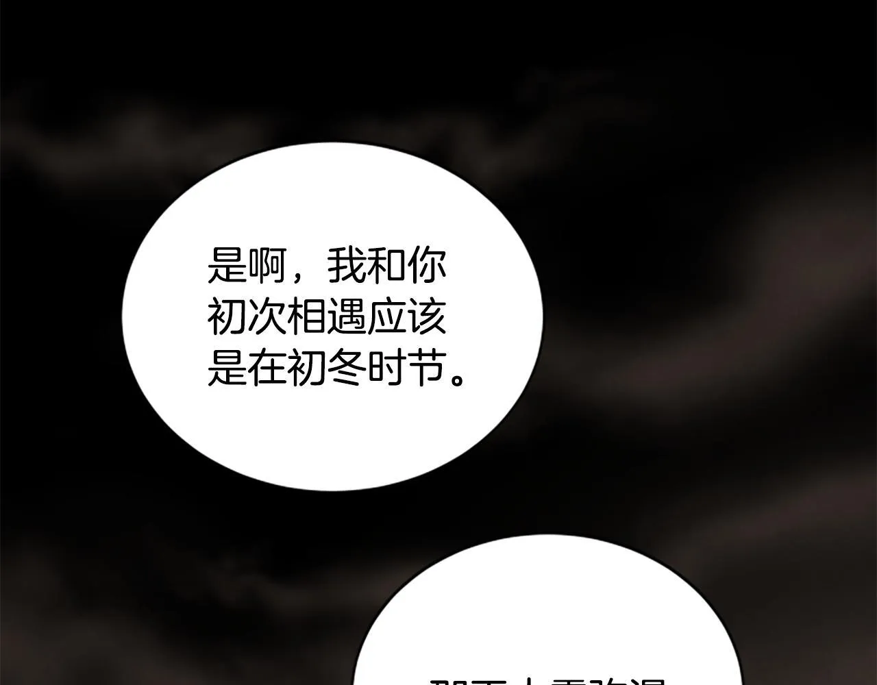 第23话 温差 第28页