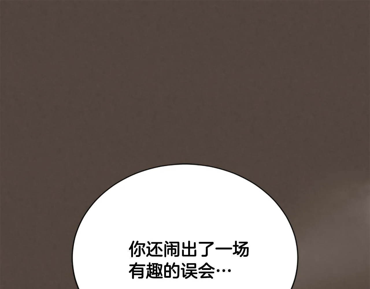 第23话 温差 第30页