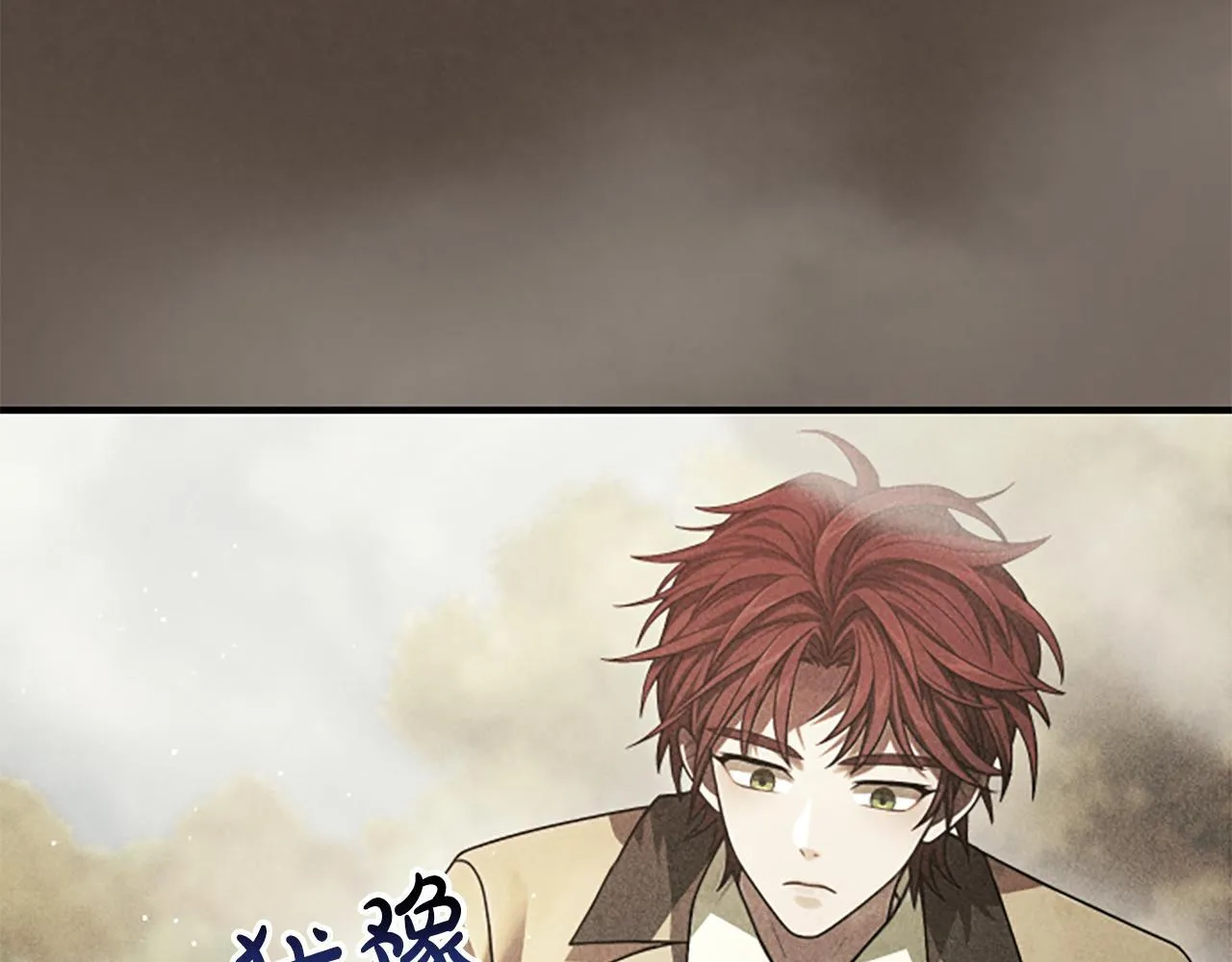 第23话 温差 第32页