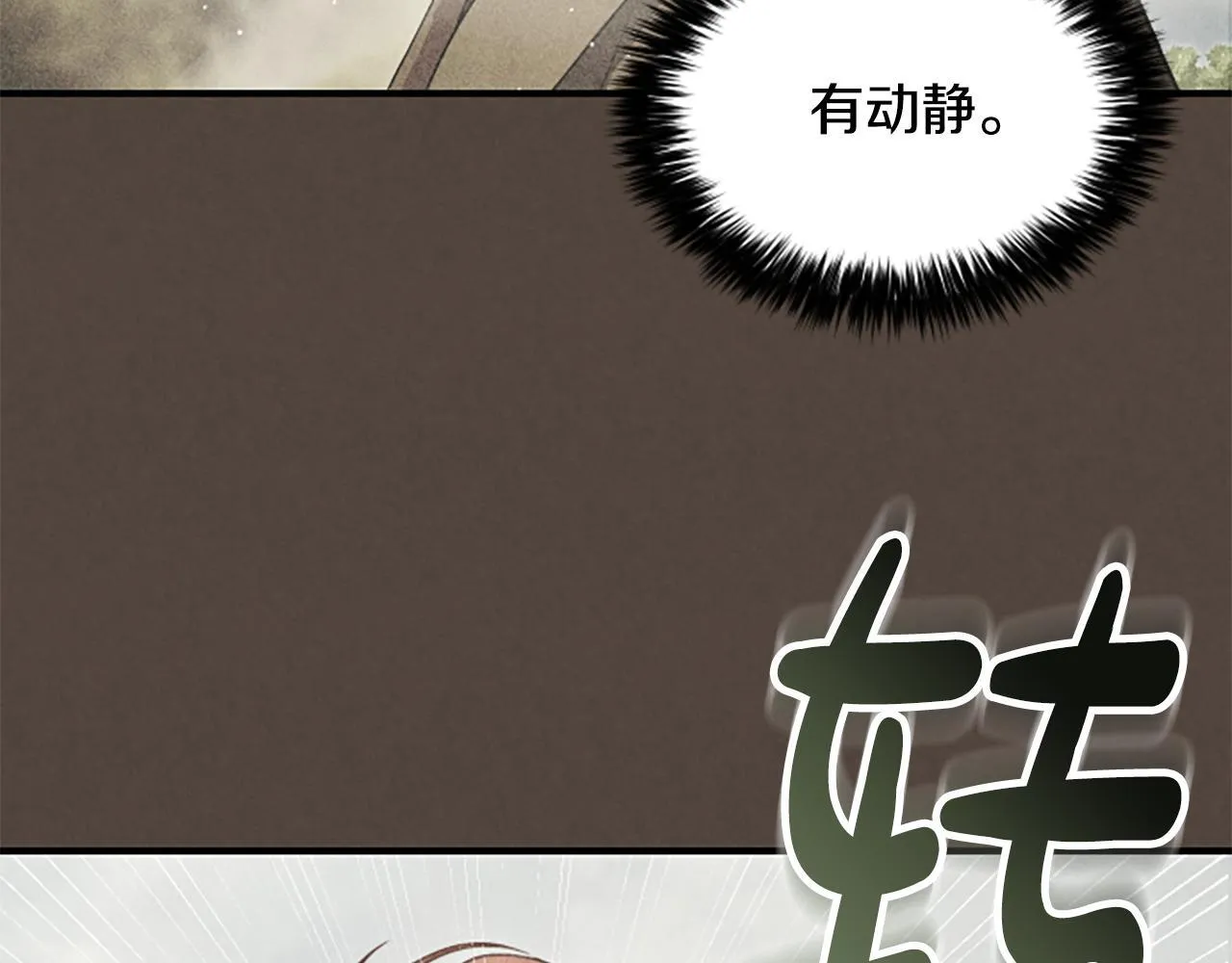 第23话 温差 第39页