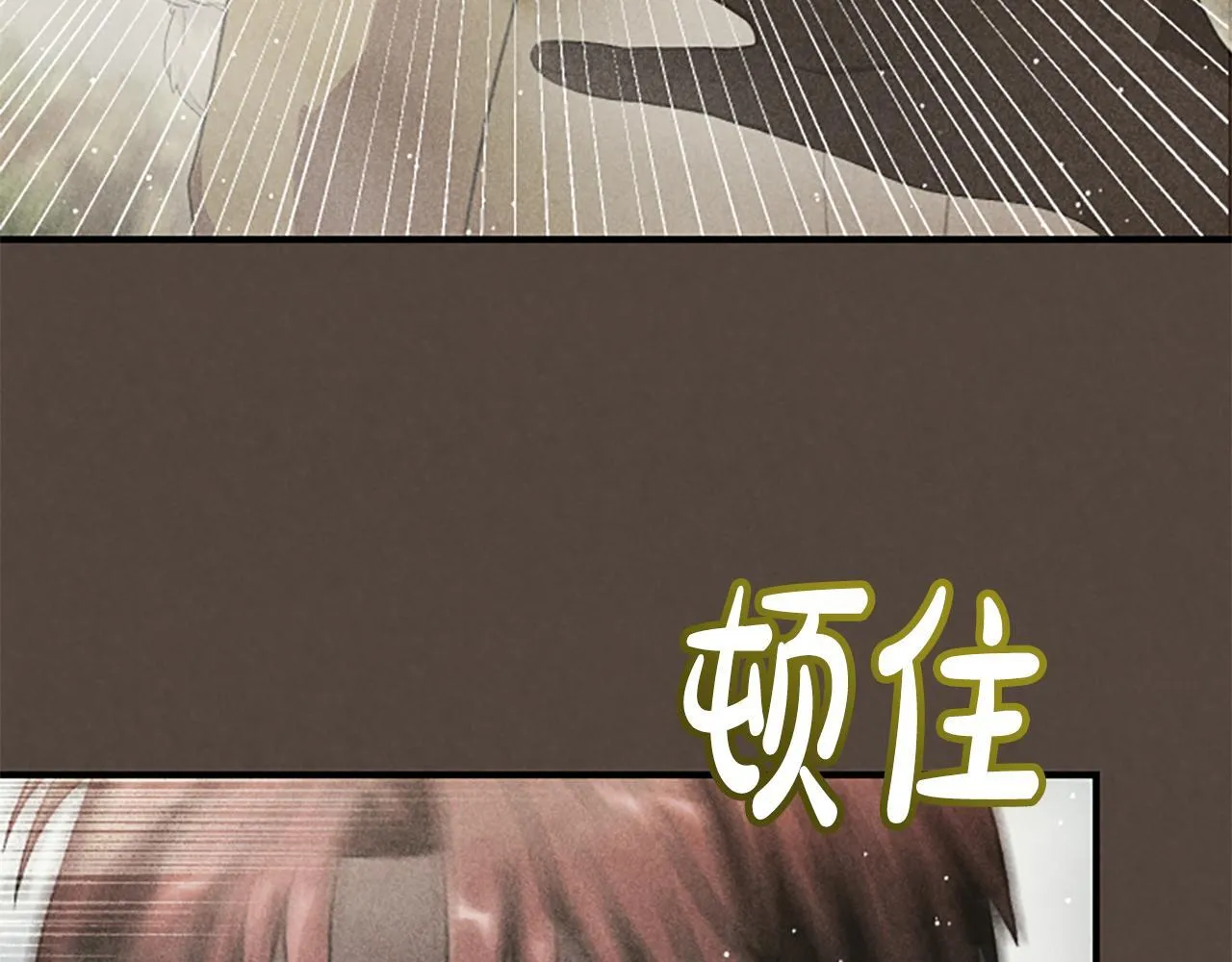 第23话 温差 第41页