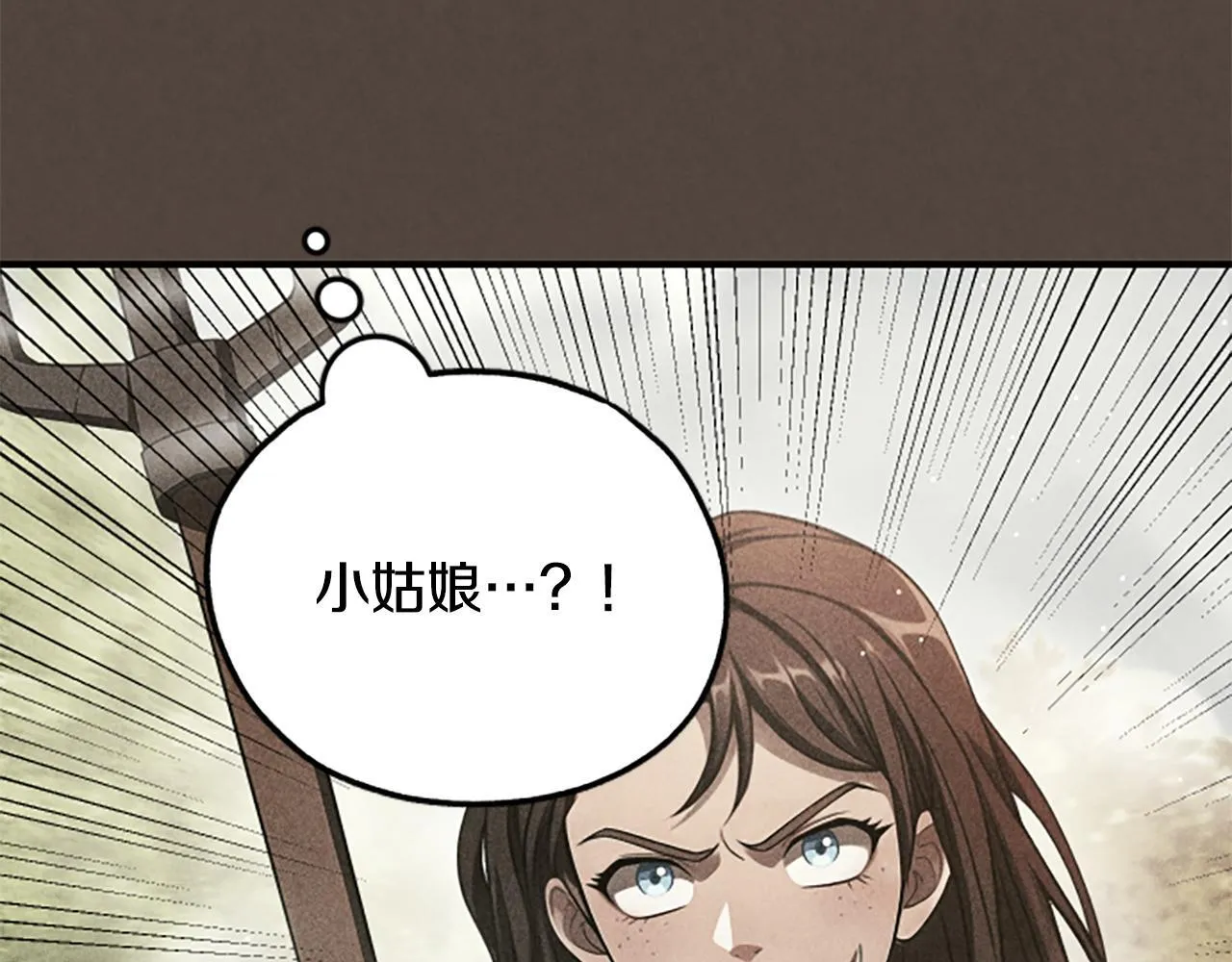 第23话 温差 第43页