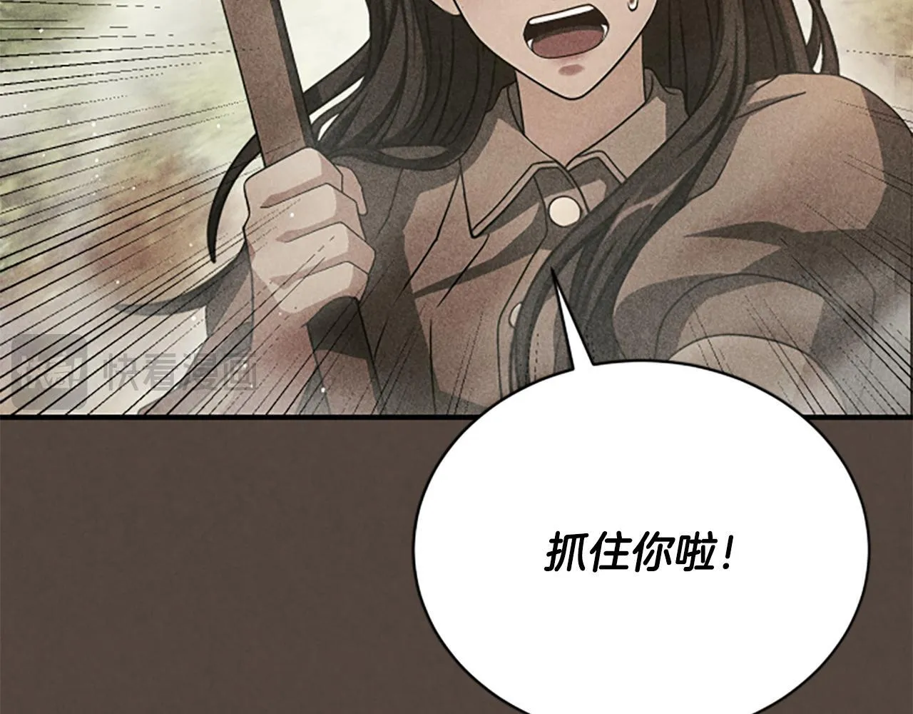 第23话 温差 第44页