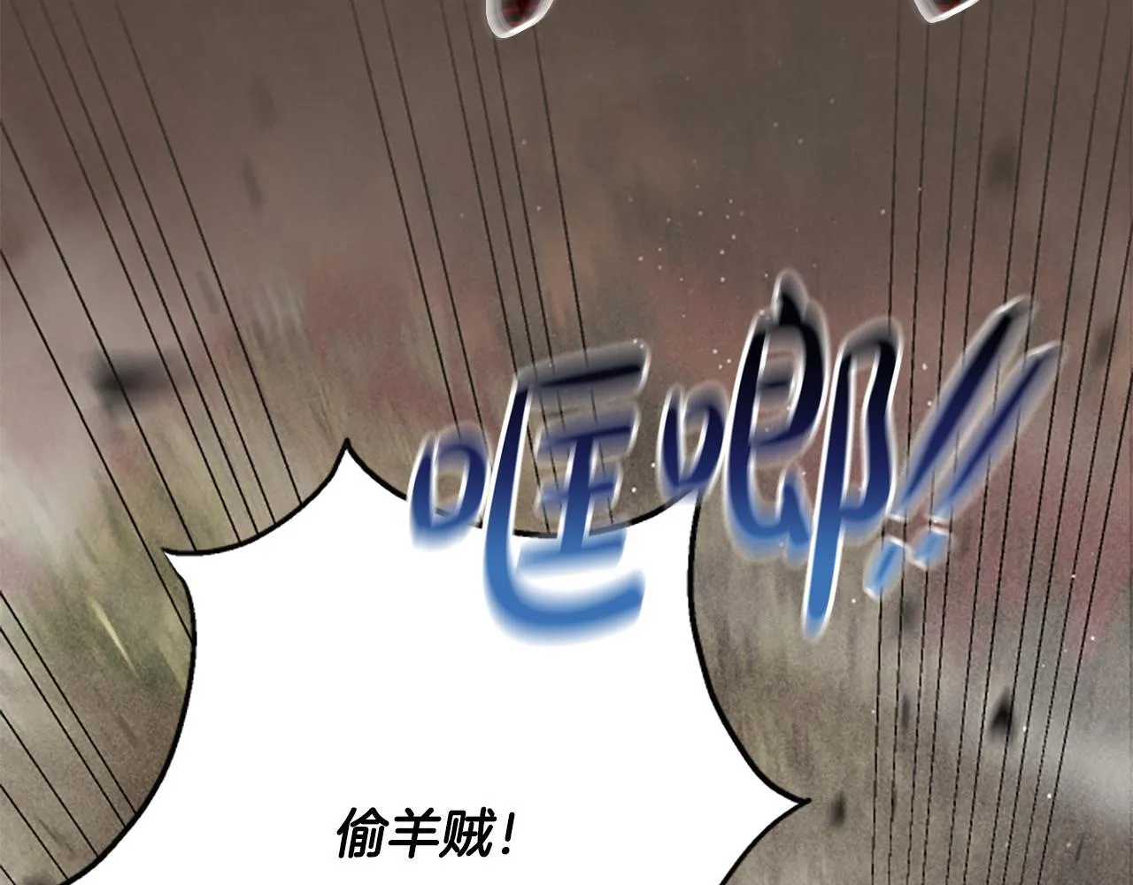 第23话 温差 第47页